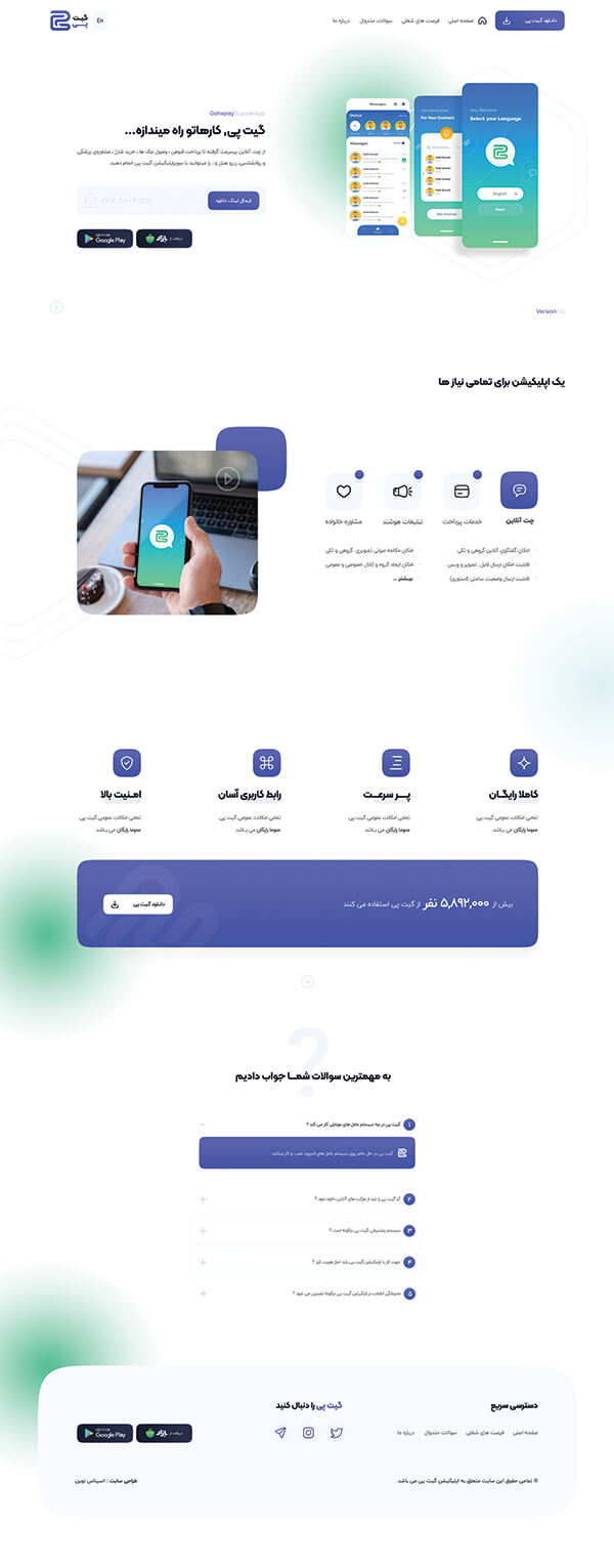 طراحی سایت اپلیکیشن گیت پی
