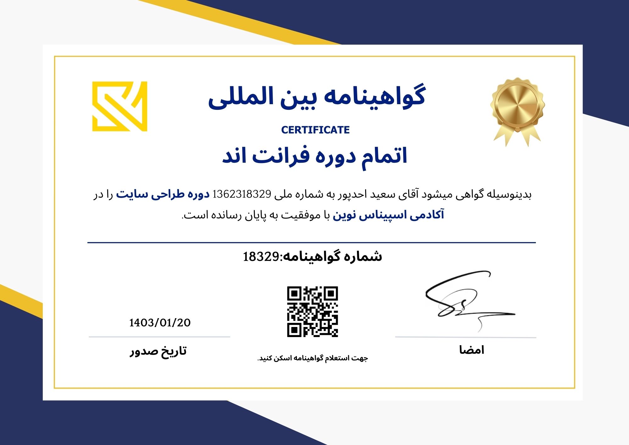 Certificate Student