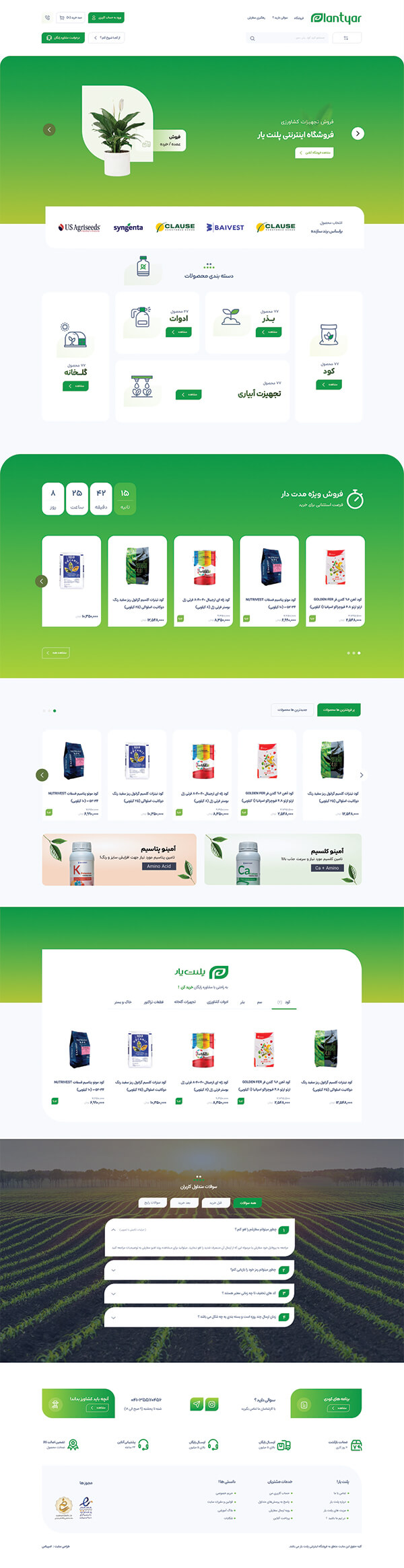 طراحی سایت فروشگاه اینترنتی پلنت یار