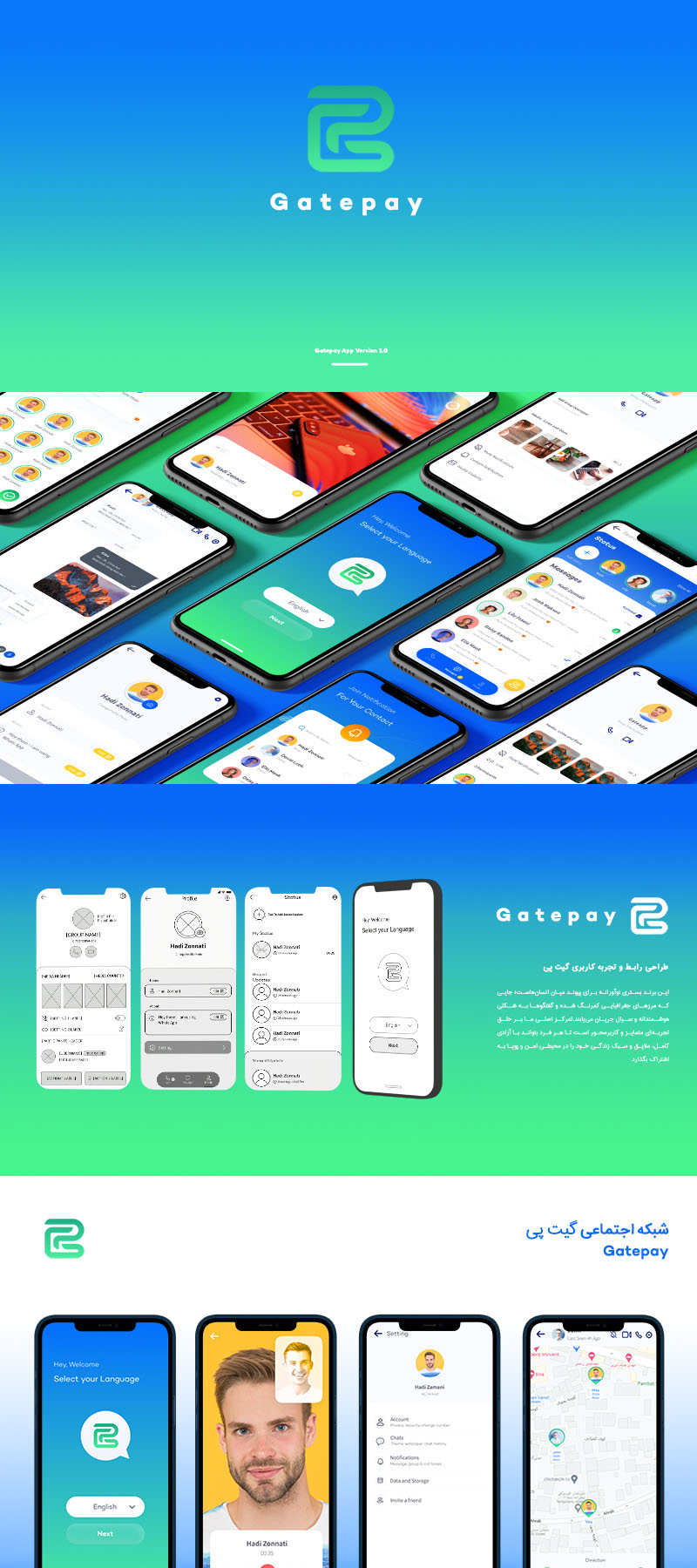 طراحی و برنامه نویسی اپلیکیشن موبایل شبکه اجتماعی گیت پی