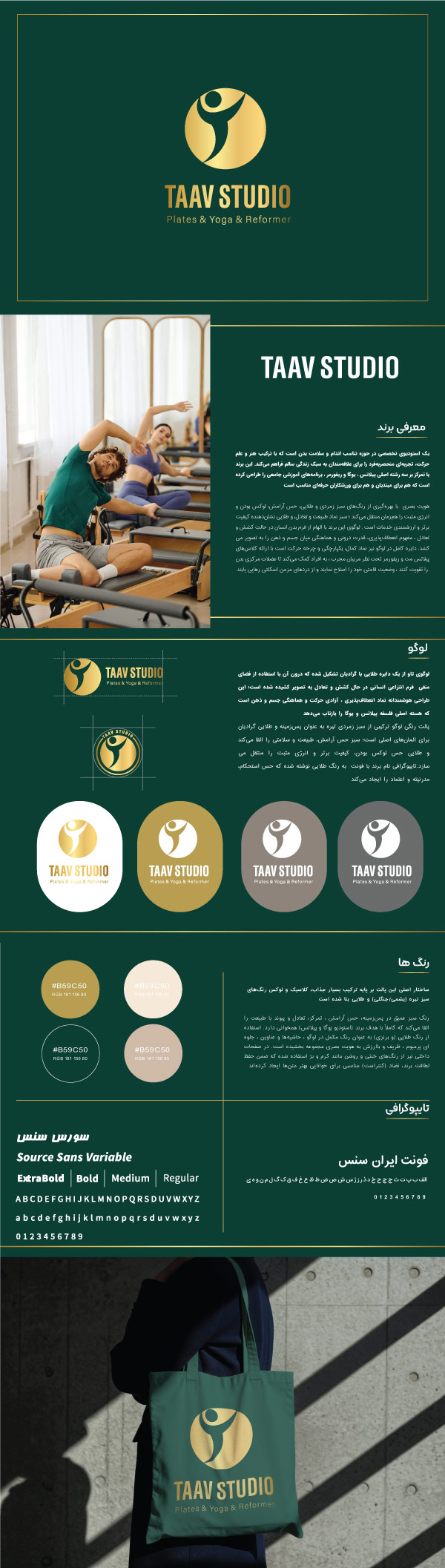طراحی هویت بصری