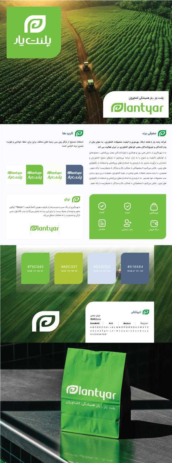 طراحی هویت بصری