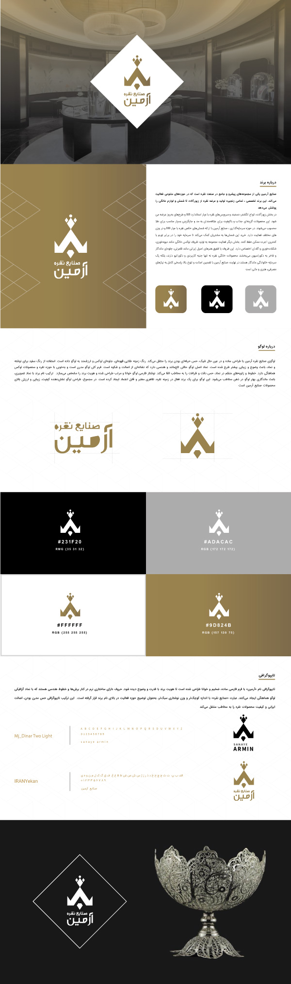 طراحی هویت بصری