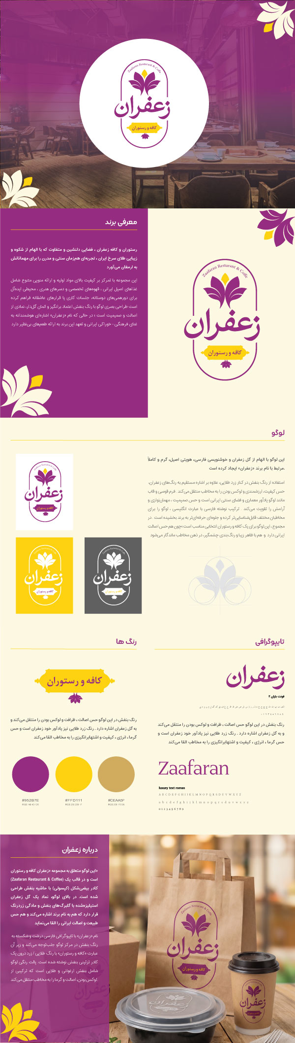 طراحی هویت بصری