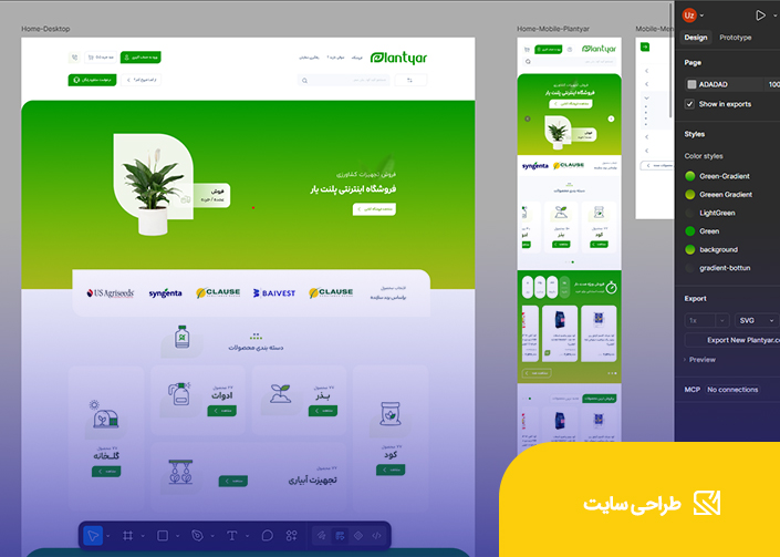 طراحی سایت